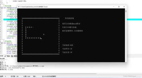 从贪吃蛇看C语言在计算机软硬件开发中的桥梁作用